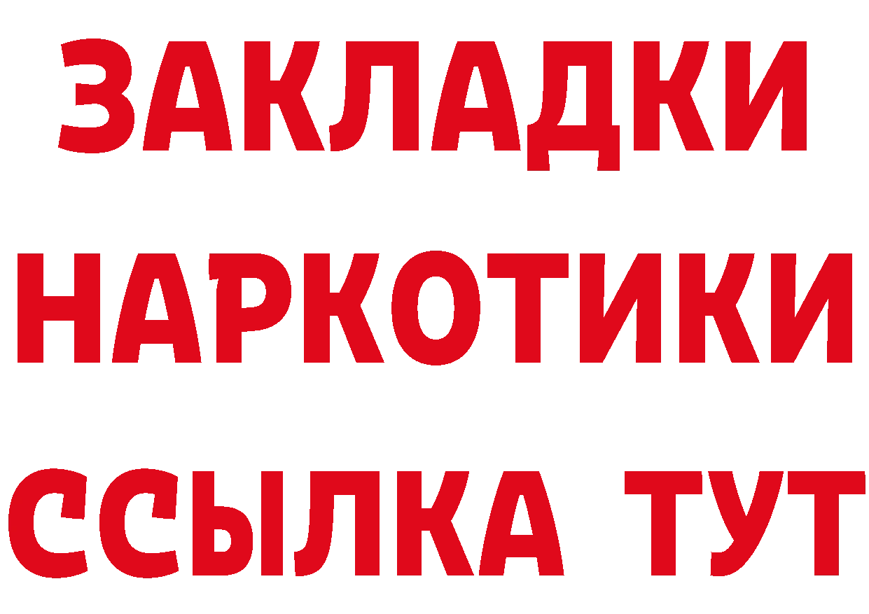 ТГК THC oil рабочий сайт сайты даркнета кракен Городовиковск